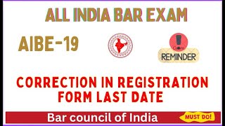 AIBE2024 correction in Registration Form✅ ALL INDIA BAR EXAM must watch [upl. by Maren]