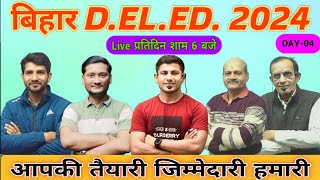 Selection लेना है तो ऐसे पढ़ना होगा  बिहार DELED  DELED Class3  mathsmasti  vipinsir [upl. by Oppen251]