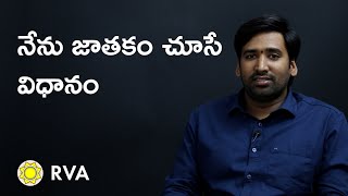 How to Analyse a Birth Chart  Learn Astrology in Telugu [upl. by Llehsor]