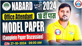 NABARD Office Attendant 2024  NABARD Reasoning Model Paper Discussion  by Rohit Sir [upl. by Acillegna]