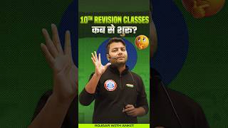 Class 10 Revision Classes for UP Board Exam 2025  RWA Chirag Series rwa chiragseries upboard [upl. by Niawat]