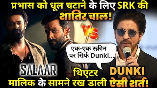 Dont mess with King SRKs big masterstroke ahead of Dunki may trouble Prabhas Salaar [upl. by Goran]