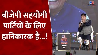 Satta Ka Sammelan BJP सहयोगी पार्टियों के लिए हानिकारक है  Piyush Goyal  Maharashtra Election [upl. by Odilia461]