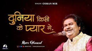 Duniya Kisi Ke Pyar Mein Osman Mir Live Rare Gazal दुनिया किसी के प्यार मे Letest [upl. by Athey]