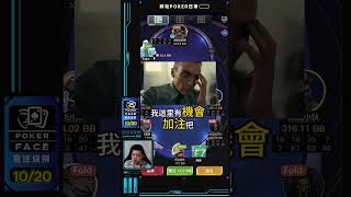 空氣炸唬 poker 熱門 遊戲 德州 AMAOPOKER [upl. by Yorled]