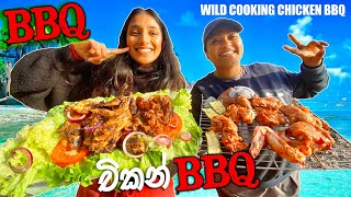 චිකන් BBQ 🍗  Wild Cooking  පාලු දූපතේ වික්‍රම 13  BINARIO12 [upl. by Florette203]