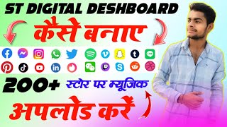 St Digital Deshboard Kaise Bnay  Facebook Par Music Upload Kaise Kare 🤔 Song Distribute kaise kare [upl. by Airemaj]