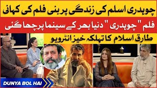 Tariq Islam Exclusive Interview  Film Chaudhry Inside Story  SSP Chaudhry Aslam Biopic  BOL News [upl. by Ednalrym]