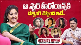 Actress Rohini Exclusive Interview  Actress Rohini About Her Marriage  sumantvtimes [upl. by Perzan]