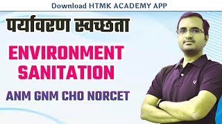 Environment sanitation Topic Important questions and answers Nursing examCHO EXAM [upl. by Coit]