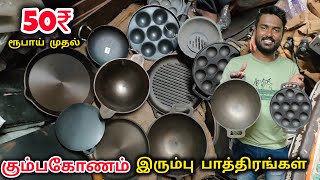 🔴Traditional Iron Cooking Vessels shorts live [upl. by Megen807]