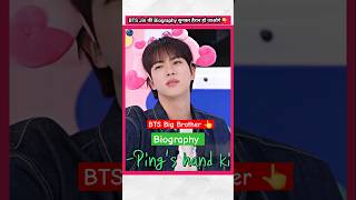 BTS Jin Life Biography 👆  factsinhindi bts jin jinbirthday [upl. by Ayokal397]