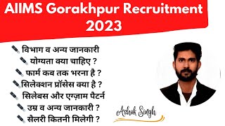 AIIMS Gorakhpur Recruitment 2023  AIIMS Gorakhpur Vacancy 2023  AIIMS Gorakhpur Bharti 2023 [upl. by Nnaeilsel]