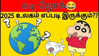 Guess The Joke  Kadi Jokes  Brain Game Part95  Time Pass With Pinky [upl. by Beichner144]