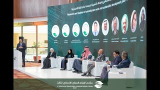 King Salman Humanitarian Centre 3rd Riyadh International Humanitarian Forum 2023  Research Session [upl. by Noremac9]