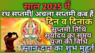 Ratha saptami 2025Suryanarayan upvas 2025Ratha saptami kab haiSurya saptami 2025Magha saptami [upl. by Yro581]