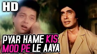 Pyar Hame Kis Mod Pe Le Aaya  Kishore Kumar  Satte Pe Satta 1982 Songs  Amitabh Bachchan Sachin [upl. by Aerdua798]