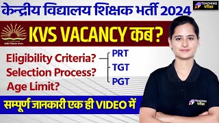 KVS New Vacancy 2024  KVS PRT TGT amp PGT Exam Notification Latest Update  KVS 2024 [upl. by Barstow]