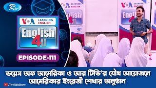 ENGLISH 4U  ইংরেজী শেখার অনুষ্ঠান  Murapara Government Pilot Model High School  Ep 111  Rtv [upl. by Ahsieka826]