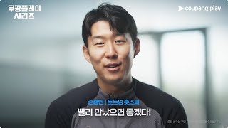 토트넘 뮌헨 내한일정 티켓 예매 방법은 [upl. by Marcell]