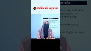 আগ্নেয় পর্বত কাকে বলে। টেকনিক। [upl. by Avrom]