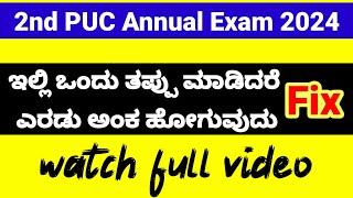 2puc english grammar linkers important question for annual exam 2024 [upl. by Stilwell316]