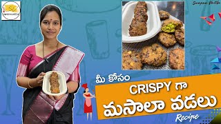 Crispy Masala Vada Recipe  Street Style  Swapna recipes  Swapna Vaitla [upl. by Dnalyag]