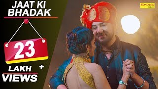 Jaat ki Bhadak  Sapna Chaudhary Karan Mirza Rechal Sharma  Farista  Latest Haryanvi Songs 2018 [upl. by Albertine]