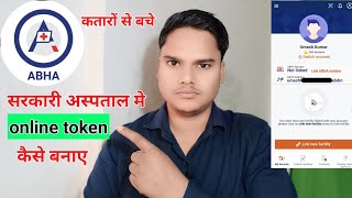 ABHA App से Token Number कैसे निकालें पर्ची बनवाने के लिए अस्पताल में Abha App se Token kaise le [upl. by Adnolrehs]