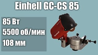 Станок для заточки цепей Einhell GCCS 85 [upl. by Retlaw]