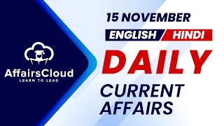 15 November Current Affairs 2024  Daily Current Affairs  Current Affairs Today English and Hindi [upl. by Cottle]