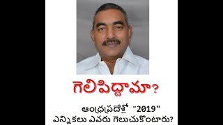 Alapati Rajendra Prasad will win the 2019 elections  TDP MLA  Tenali  Guntur District [upl. by Thilda]