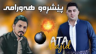 Peshraw Hawrami Muzic Ata Majid Danshtni Talaban Taqanaw Danar Maaraz \1\10\2023\ [upl. by Aisatal]