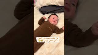 تعود الطفل انو ينحمل او ينشال رح تقلل الوقت بشكل عام موافقين على هالكلام ولا لا؟ [upl. by Lalitta844]