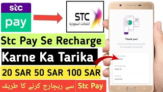 Stc Pay Se Recharge Kaise kare Stc Pay Sawa Recharge Stc Pay Se local Recharge Kaise kare  Stcpay [upl. by Ambler]