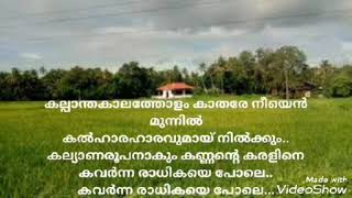 Kalpantha Kalatholam  Ente Gramam  Sunil Jacob songs [upl. by Crockett]