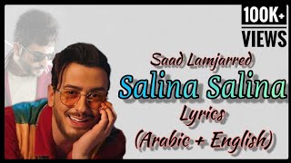 Salina Salina  Saad Lamjarred EnglishArabic lyrics saadlamjarred [upl. by Esnohpla165]