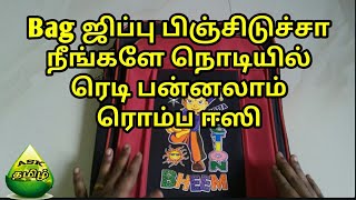 How to repair zip runner with in second  பேக் ஜிப்பு பிஞ்சிடுச்சா நொடியில் ரெடி பன்னலாம் ரொம்ப ஈஸி [upl. by Argyres]