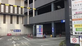 【岡山市 北区】イオンモール岡山 立体駐車場（車載動画） [upl. by Bartholomeus189]