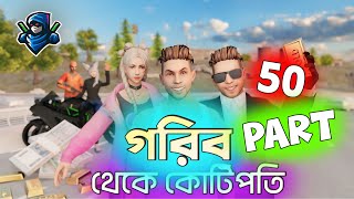 গরিব থেকে কোটিপতি Part 50  Free Fire Sad Story  Dibos Gaming [upl. by Adnov]