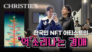 NYC Vlog  억소리나는 뉴욕 미술품 경매 브이로그 💸 한국인 NFT 아티스트 Deekay 2억8천만원 낙찰  Christies New York Auction [upl. by Rafter872]