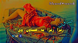 Rana Rana ba sabawon we slowed and reverb rana rana ba sabawon we Karan khan pastho song tapy [upl. by Alverson]