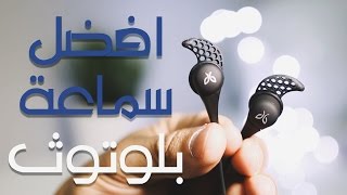 افضل سماعة بلوتوث  مراجعة Jaybird X2 [upl. by Gerik28]