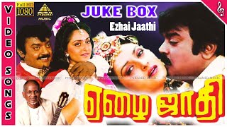 Vijayakanth Super Hit Songs  Ezhai Jaathi Tamil Movie Songs  Jaya Prada  Ilaiyaraaja  ஏழை ஜாதி [upl. by Harland134]