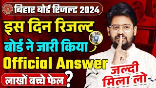 Bihar Board Result 2024 Kab Aaega  Bihar Board Class 12th Answer key 2024 Release [upl. by Alaekim]