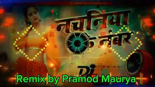 नचनिया के नंबर Dj song bhojpuri hard boss tuntun yadav dj song love song remix dj gana dj music [upl. by Ainuj]