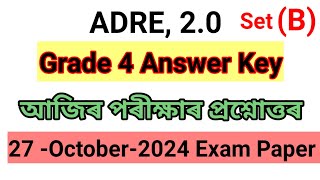 Grade 4 Answer KeyAdre Today Answer Key27 October2024 Adre Grade 4 Answer Key [upl. by Kidd]