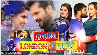 Dulhaniya London Se Layenge Full Movie 2022  Khesari Lal Yadav Bhojpuri Movie  Review Fact [upl. by Snoddy282]