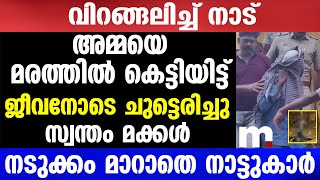 കാരണം കേട്ട് നടുക്കം മാറാതെ പോലീസുകാർ  Mallu insider [upl. by Hajin451]