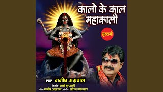 Kalo Ki Kaal Mahakali [upl. by Anrim]